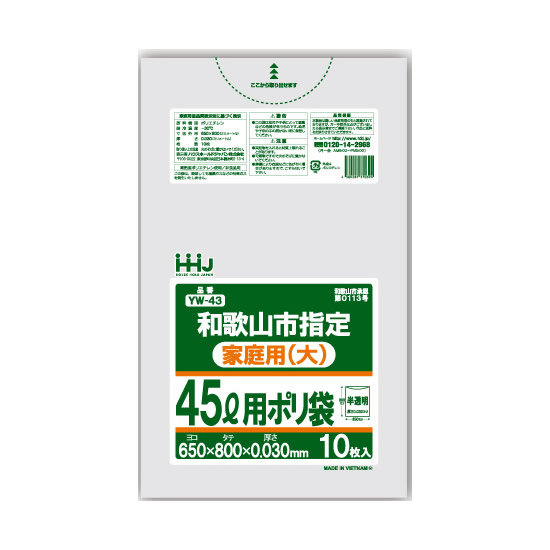 楽天市場】ごみ袋 70L 業務用 緑色ポリ袋 800x900mm 400枚入 GV72 : 袋