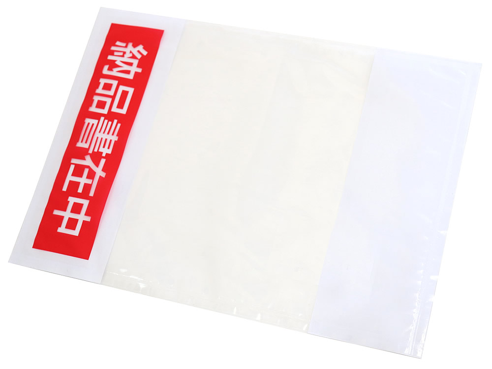 持参容器に並べる 納品書在中（分け取り糊印字機）  165x230粍 2000枚入 PA-012T