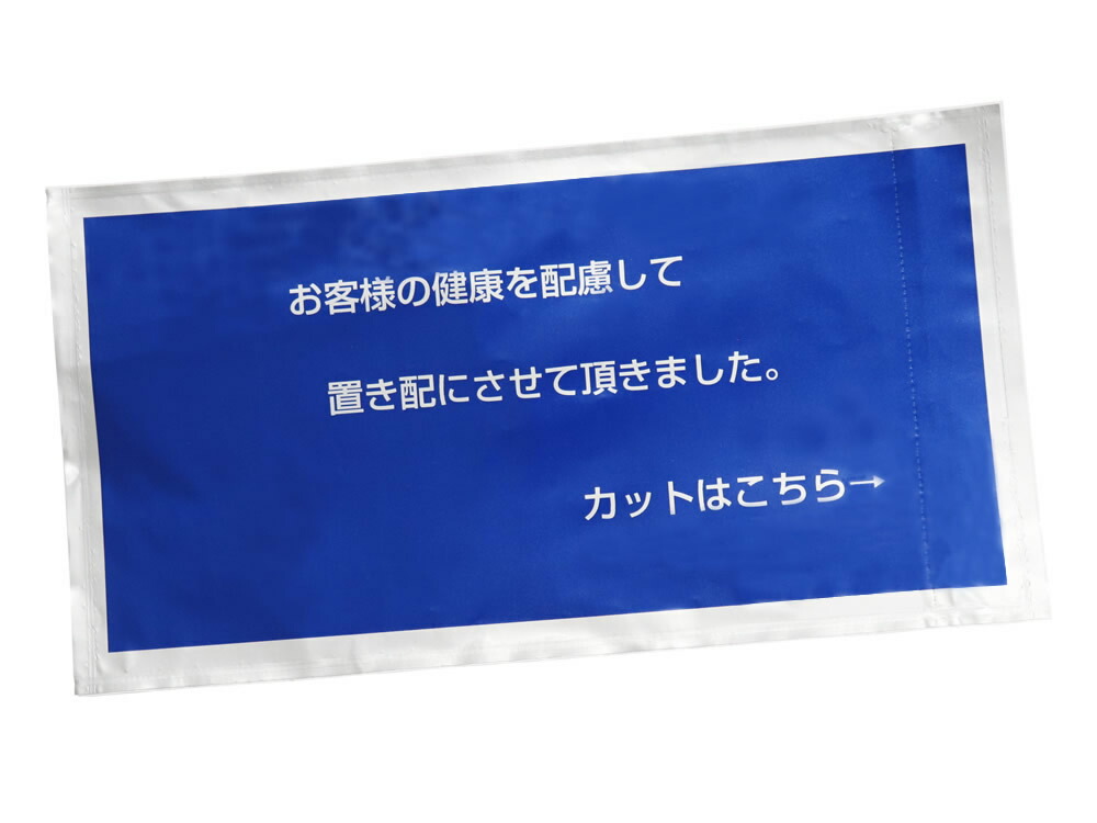 楽天市場】置配用 デリバリーパック 完全密封タイプ A6サイズ用 2000枚入 PA-624 : 袋の王国