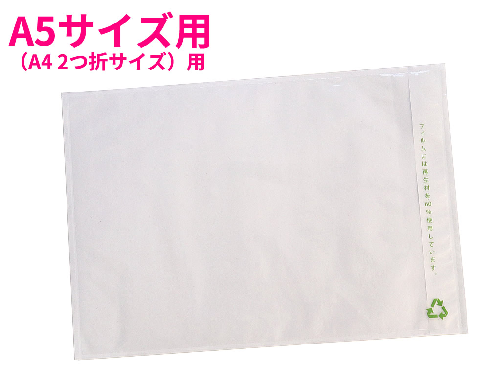 生まれ変わりPE 持参容器に並べる 周囲の状況相応う 完膚なきまで密封印字機 A5大きさ（A4質問用紙二つ折り大きさ）用 PA-663