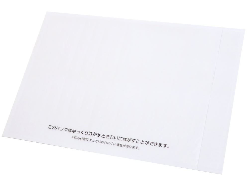 再剥離デリバリーパック 完全密封タイプ A5サイズ用 175x250mm 1000枚入 PA-703RJ-N
