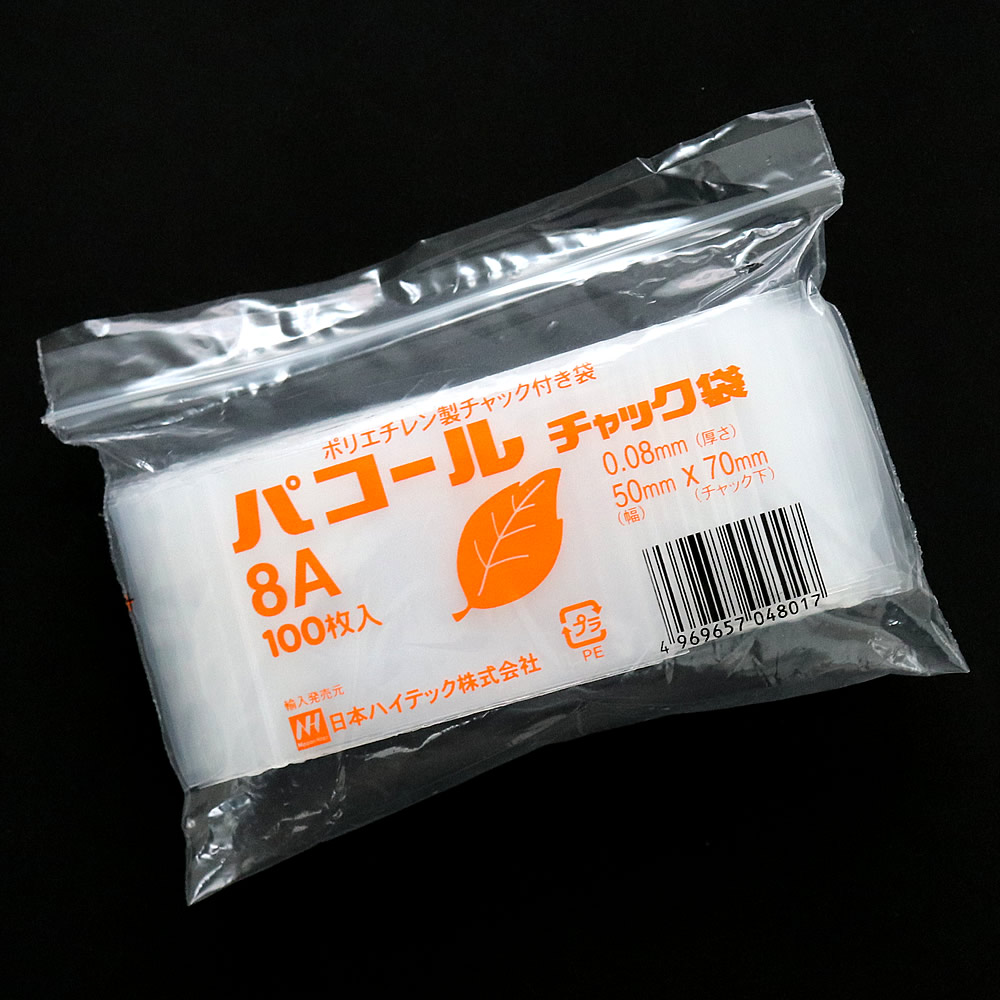 豪華ラッピング無料 パコール チャック付 ポリ袋 規格袋 70x50mm ケース単位 13000枚入 8A fucoa.cl