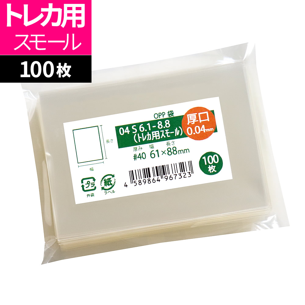 【楽天市場】OPP袋 千社札用 スリーブ テープなし 100枚