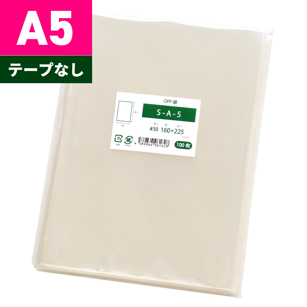 楽天市場】手提げ袋 A5 OPP袋 透明 大量配布用 バッグ エコノミー小判穴 手穴付き スライトパック A-5 [M便 1/2] : 袋の王国