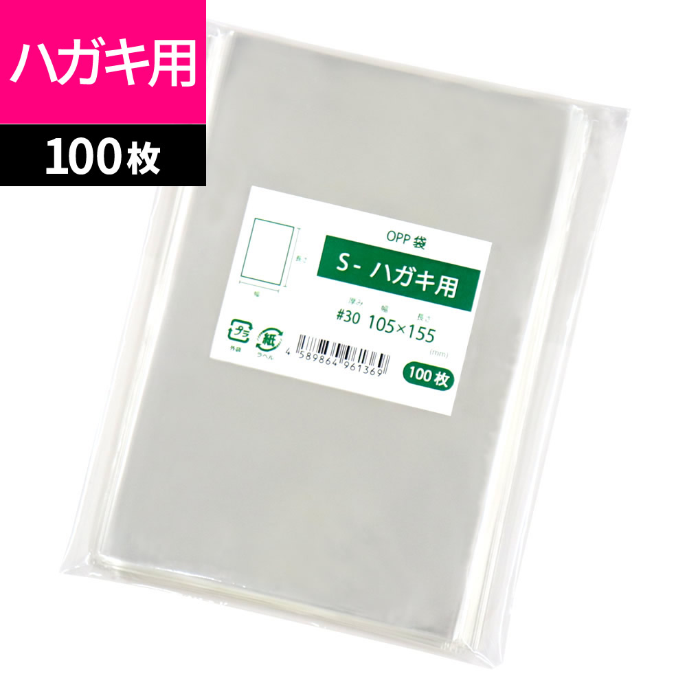 楽天市場】OPP袋 はがき用 テープ付 100枚 102x150mm T10.2-15（ハガキ