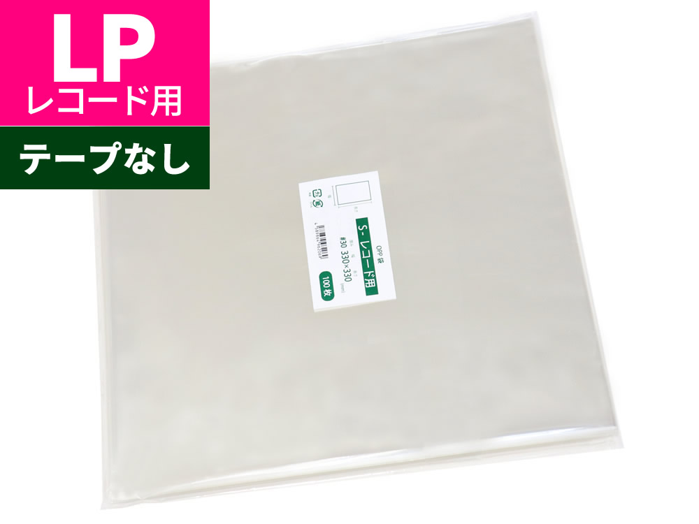 レコード 21枚セット(外袋梱包のみ) セミダブル(CD1.5枚用)ビニールカバー 10枚セット/外袋｜CD