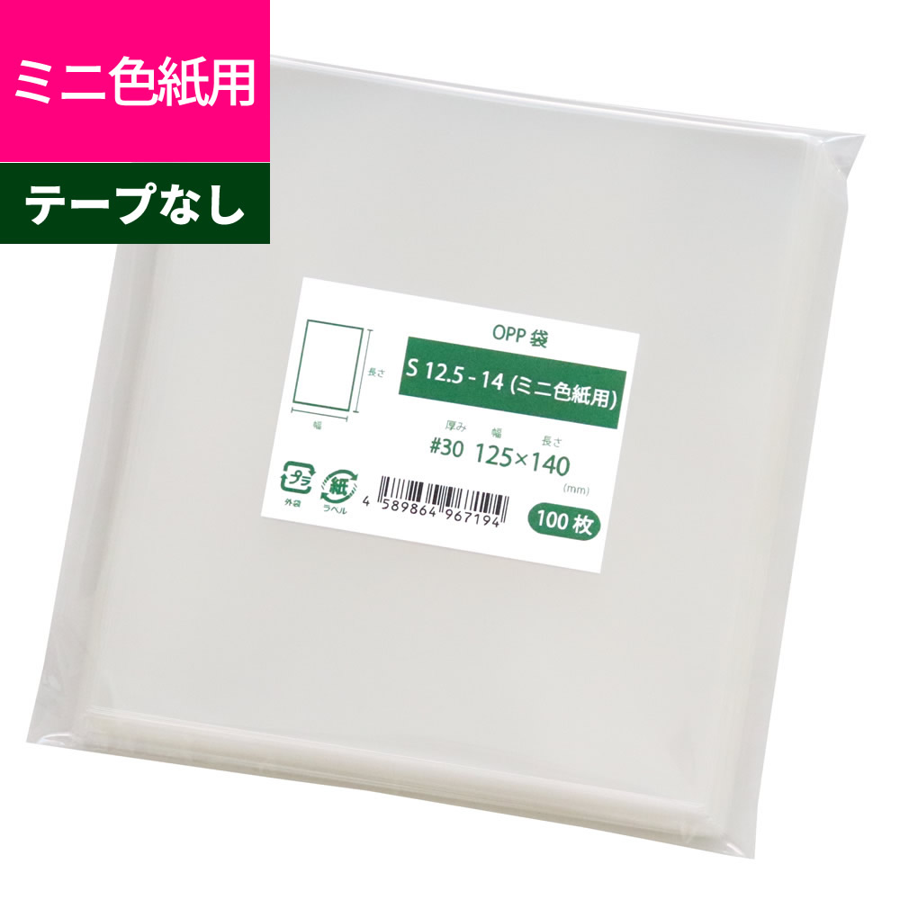 楽天市場】OPP袋 トレフォト対応 ポラロイドサイズ対応 テープ
