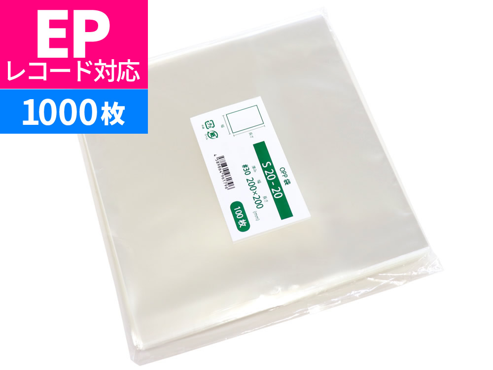 楽天市場】OPP袋 レコード用 LP用 テープなし 100枚 330x330mm S