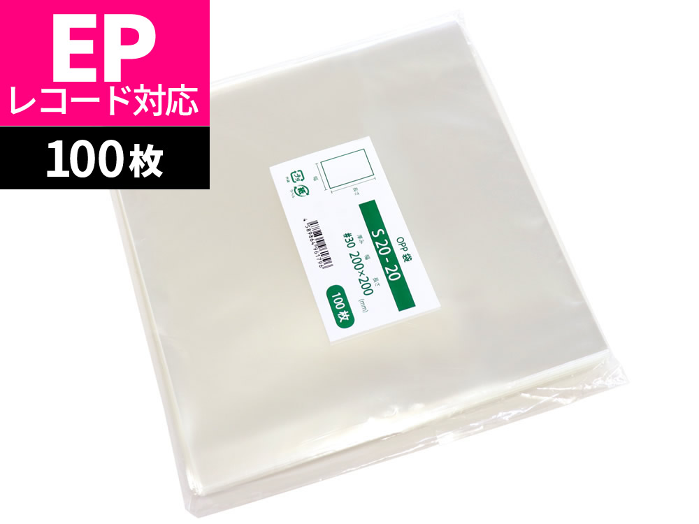 最安値挑戦 1-5 レコードスリーブ 100枚入 general-bond.co.jp