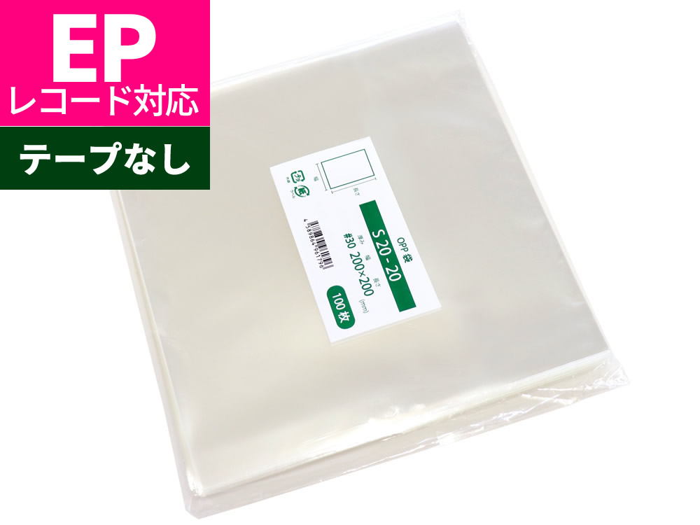 U字カットEO（イージーオープン）袋 - シコーソリューション
