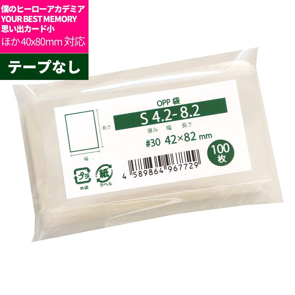 Amazon | OPP袋 テープなし 国産 160x450mm 1000枚 S16-45