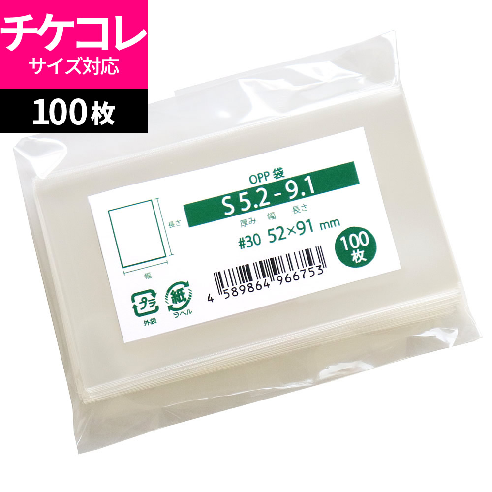 楽天市場】OPP袋 千社札用 スリーブ テープなし 100枚 45x115mm S4.5