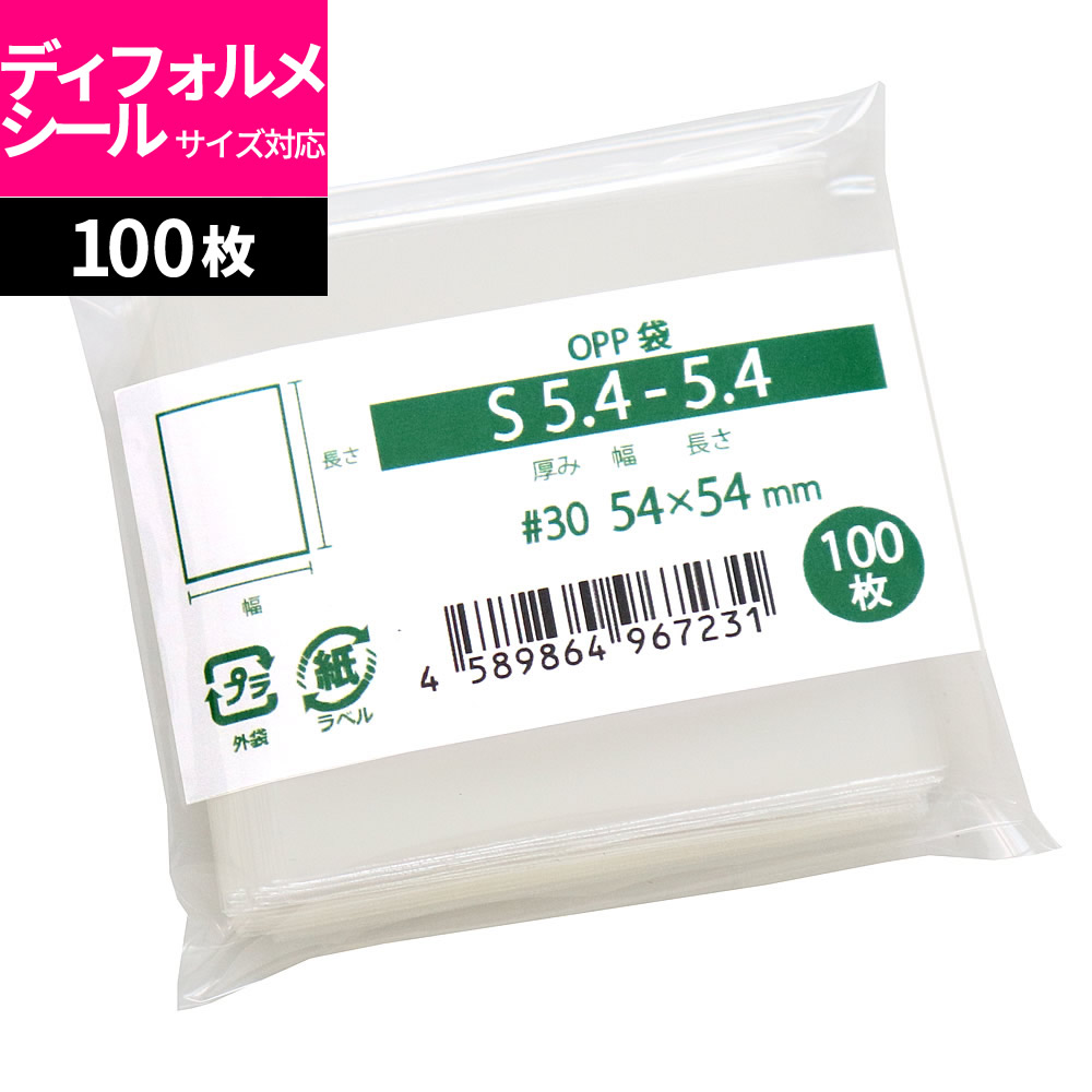 楽天市場】OPP袋 チェキSQUARE対応 スリーブ テープ付 1000枚 74x88mm T7.4-8.8 : 袋の王国