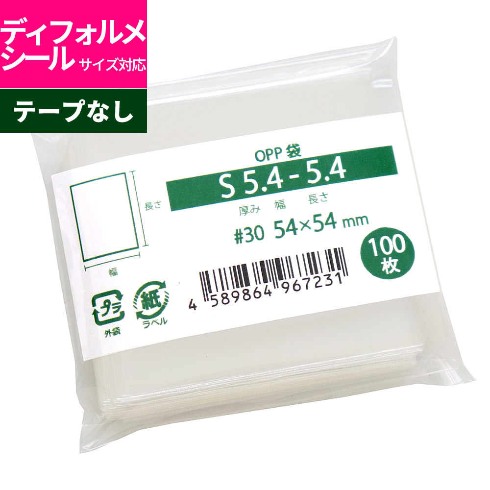 楽天市場】OPP袋 千社札用 スリーブ テープなし 45x115mm S4.5-11.5 [M便 1/5] : 袋の王国