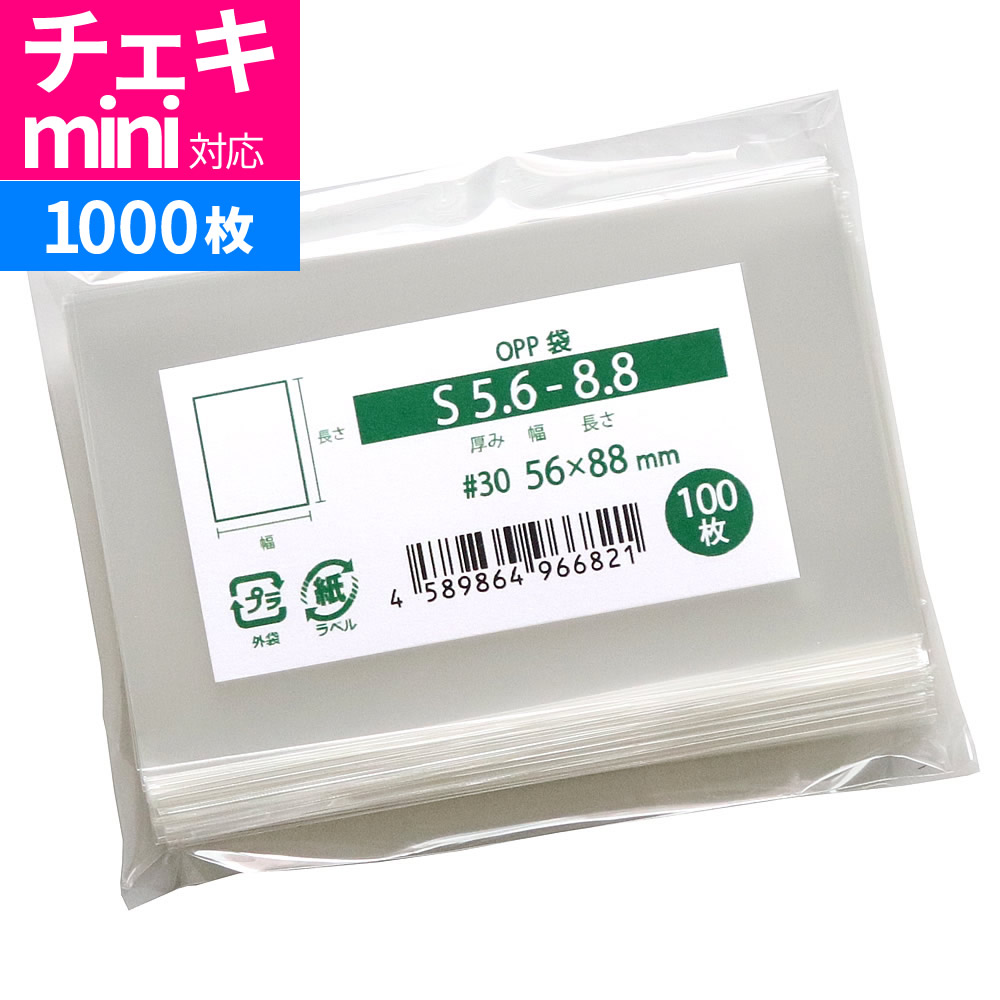 楽天市場】OPP袋 チェキSQUARE対応 スリーブ テープ付 1000枚 74x88mm T7.4-8.8 : 袋の王国