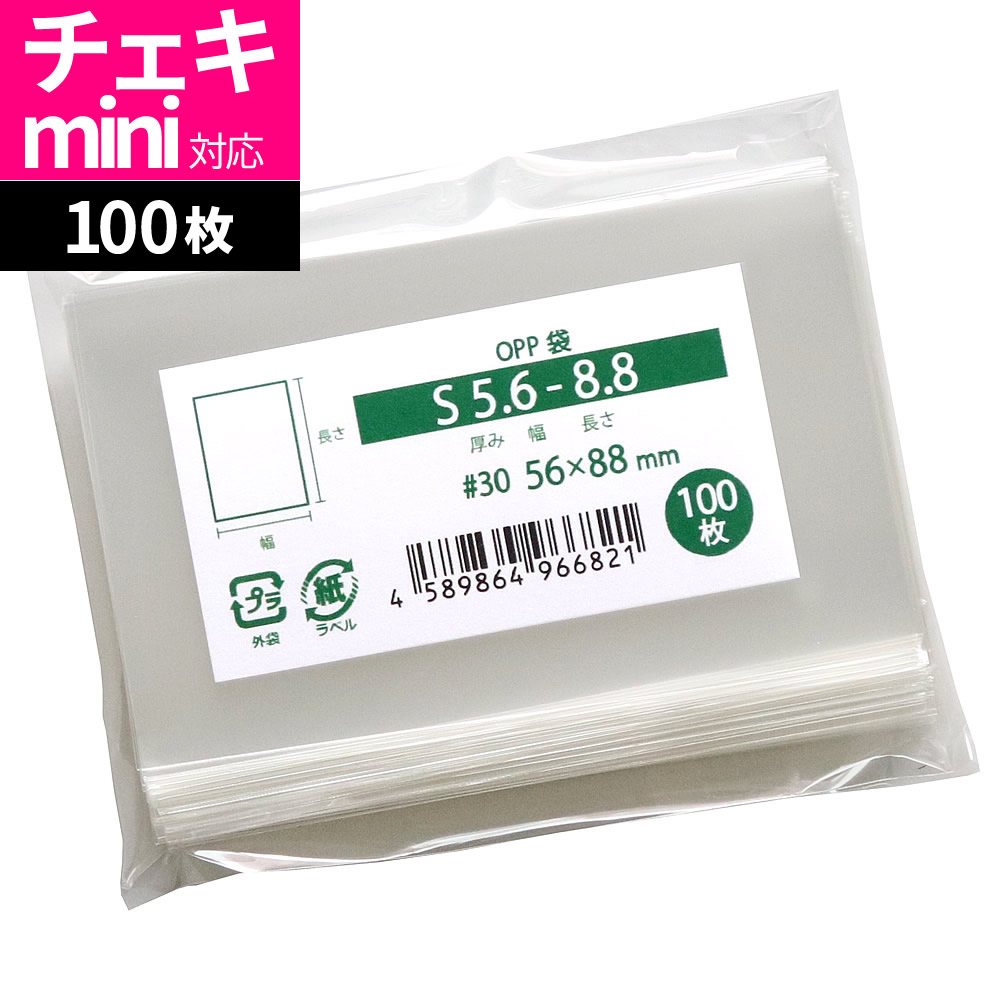 楽天市場】OPP袋 はがき用 テープ付 100枚 102x150mm T10.2-15（ハガキ用スリム） [M便 1/5] : 袋の王国