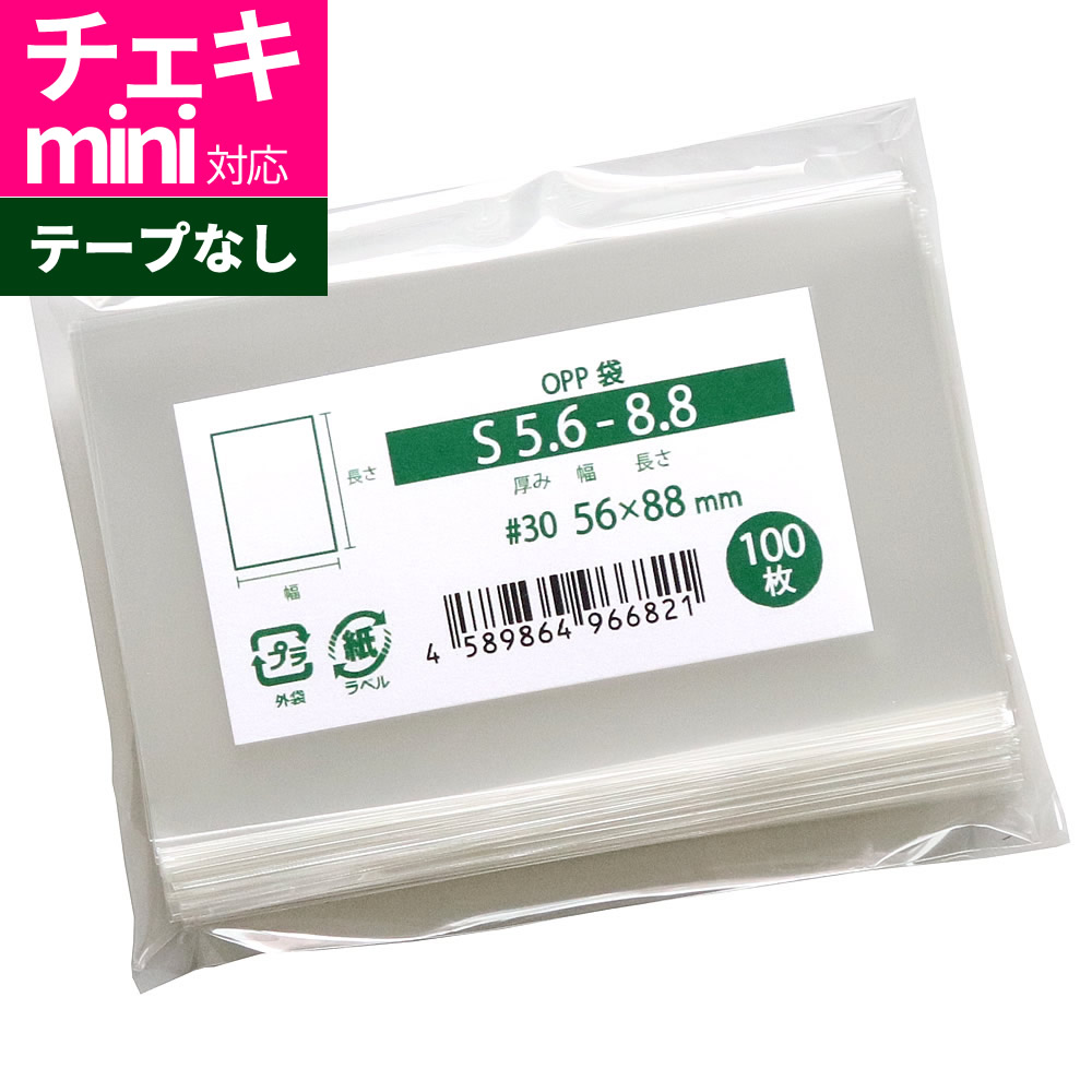 楽天市場】OPP袋 ホログラムチケット用 テープなし 82x212mm S8.2-21.2 [M便 1/5] : 袋の王国