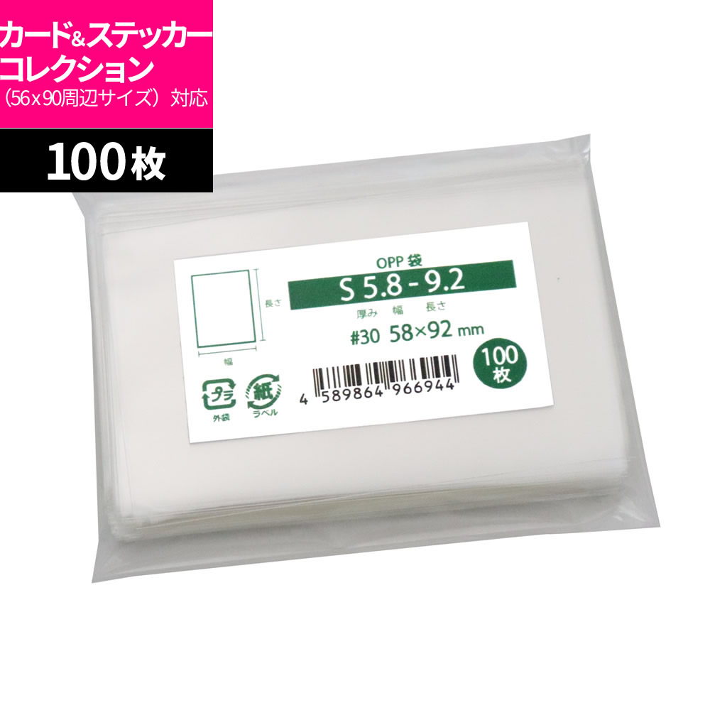 楽天市場】OPP袋 テープ付 100枚 40x40mm T4-4 [M便 1/5] : 袋の王国