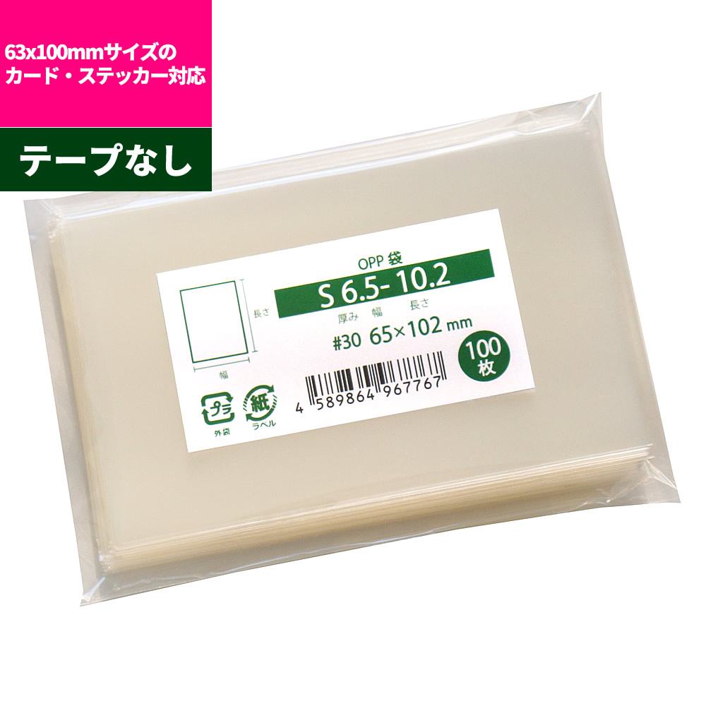 まとめ売り①オリジナルOPPテープ4つ✨か OPP袋テープ付 260x400+40 標準#30【ワークアップ】