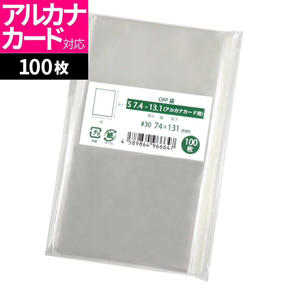 楽天市場】OPP袋 コースター用 ましコレフォトカード対応 スリーブ テープなし 100枚 92x92mm S9.2-9.2 [M便 1/5] : 袋 の王国