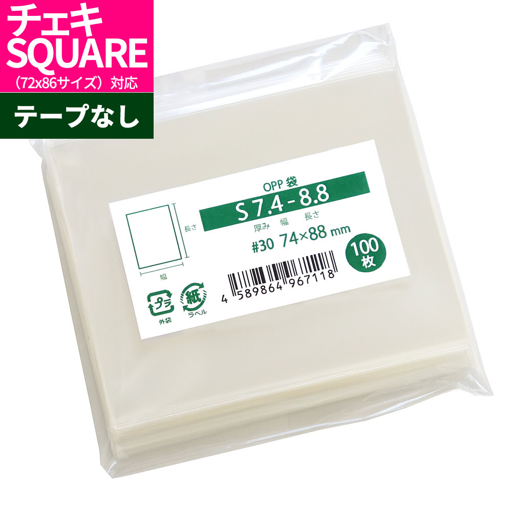 OPP袋 ryo 楽天市場】OPP袋 トレフォト対応 ポラロイドサイズ対応 テープ