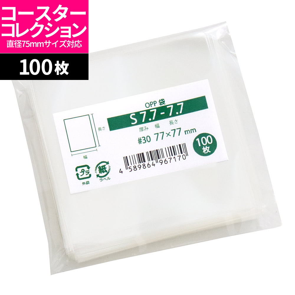 スリーブ OPP袋 L判写真サイズ テープなし 300枚 フィルム