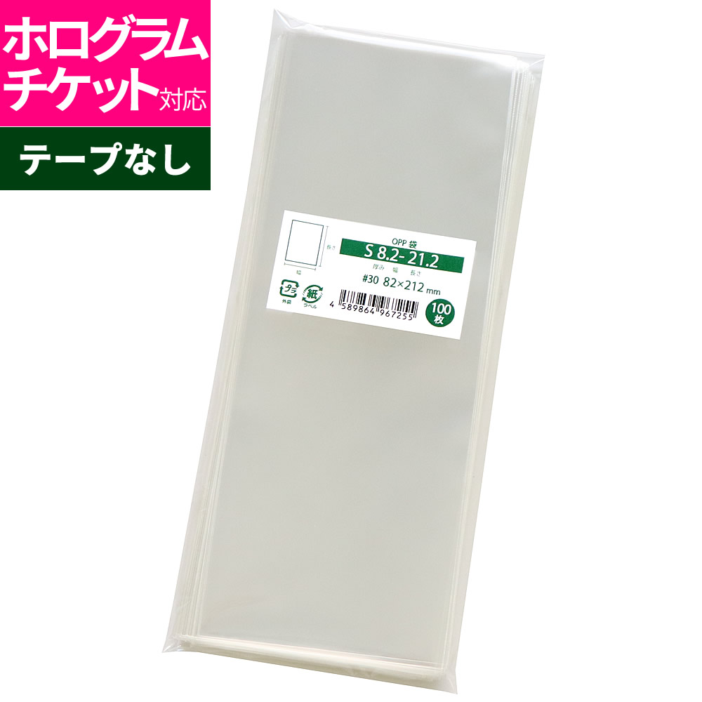 楽天市場】OPP袋 にじさんじタロットカード対応 テープなし 1000枚