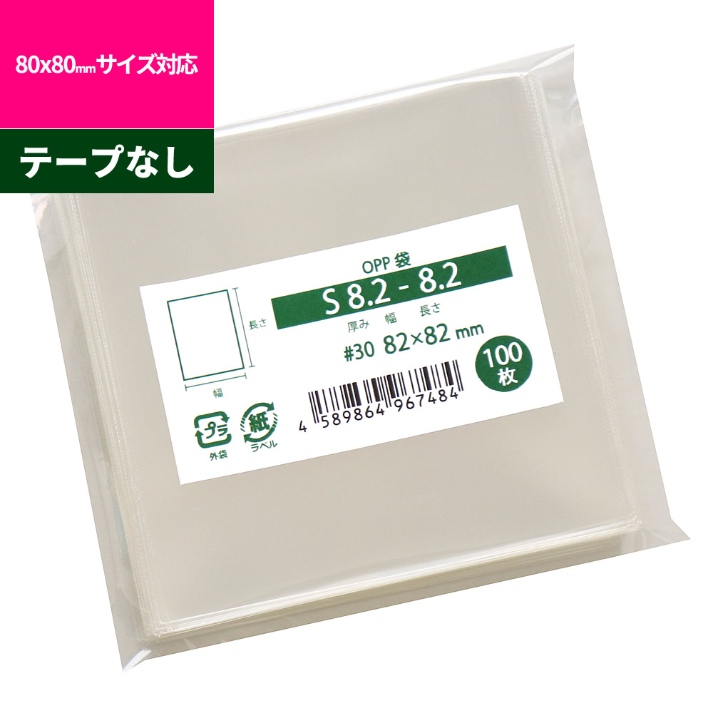 オーダーメイドOPP袋 スリーブ ケース 用途:トレーディング