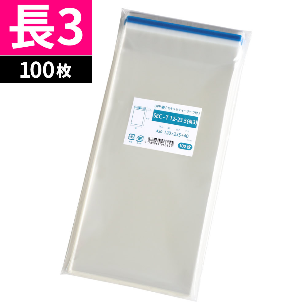 SALE／73%OFF】 OPP袋 200枚 長形3号サイズ テープつき tdh