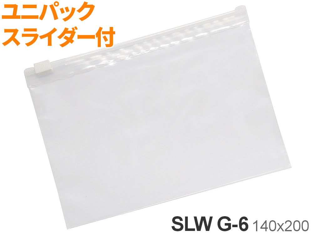 ラミジップ LZ-13 透明 チャックスタンド ナイロンタイプ 130×190 37mm