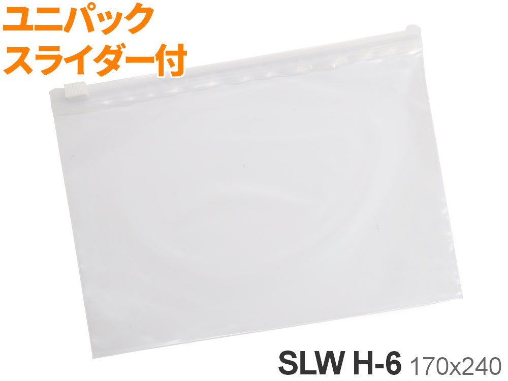 楽天市場】ユニパック ポリ袋 スライダー付 チャック付 50枚入 SLW G-6