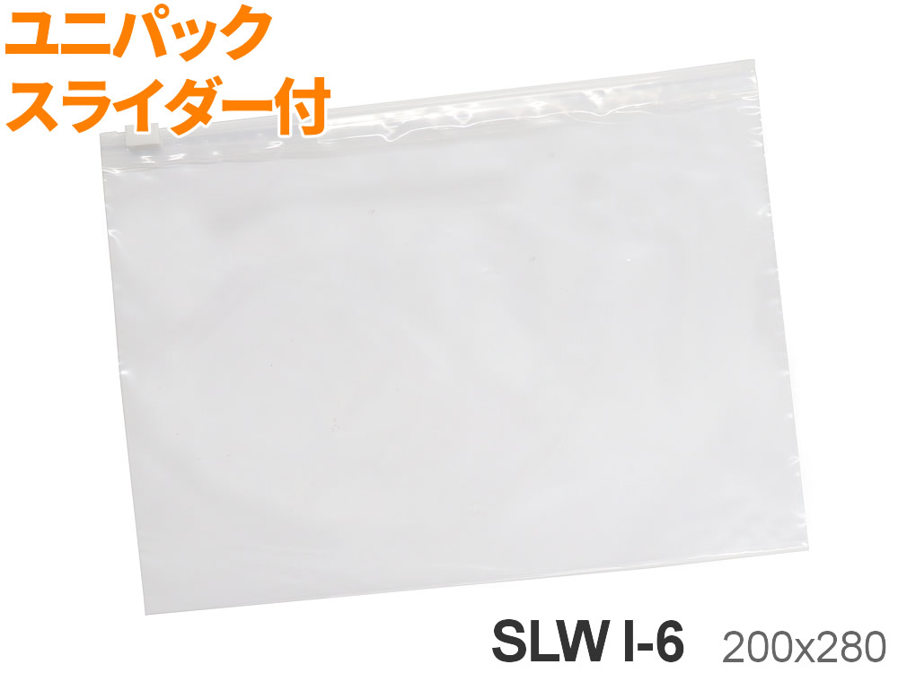 楽天市場】ユニパック ポリ袋 スライダー付 チャック付 50枚入 SLW G-6 : 袋の王国