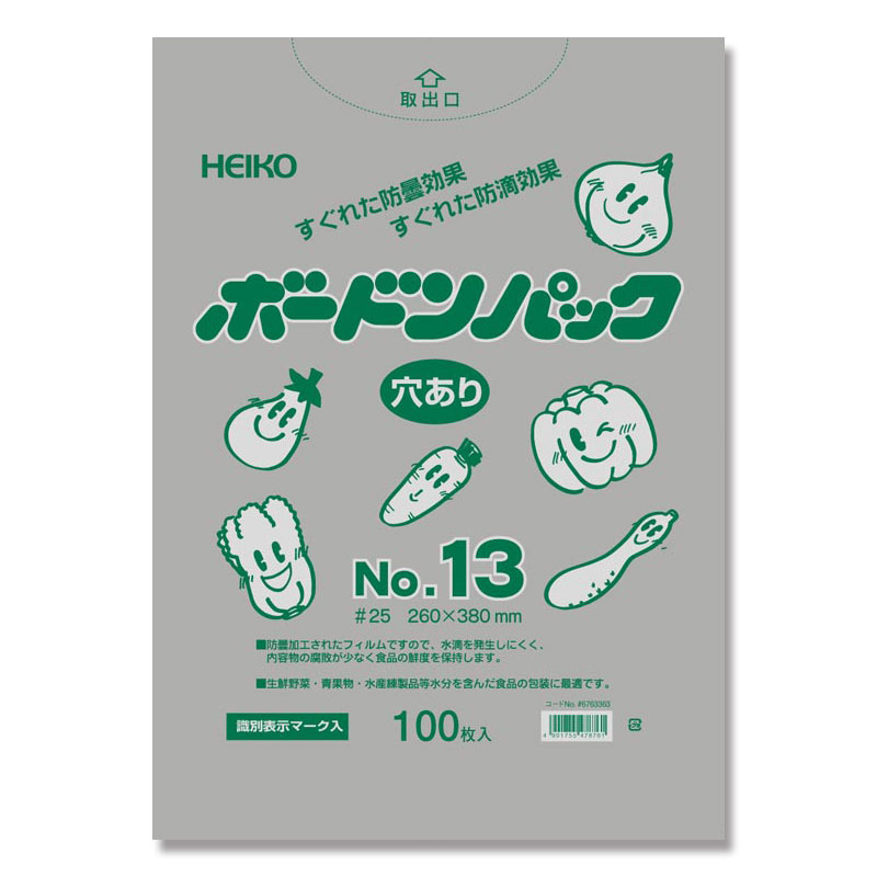 最大65%OFFクーポン ボードンパック 0.025mm厚 穴あり No.13 ※4穴 100枚 whitesforracialequity.org