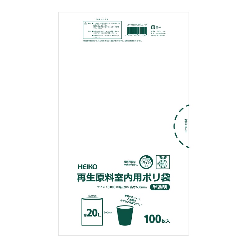 ごみ袋 再生原料 室内用 ポリ袋 20L 半透明 #006602714|袋の王国