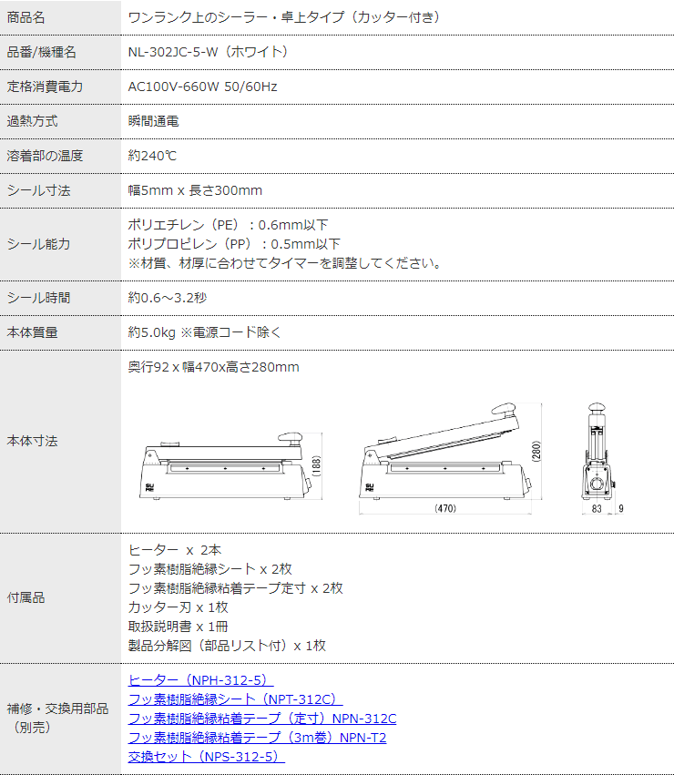 メーカー再生品】 シーラー「NL-202JC-5(BK)」(カッター付)石崎電機製作所:美品♪ - ラッピング/包装 メーカー再生品】 シーラー「NL-202JC-5(BK)」(カッター付)石崎電機製作所:美品♪ - ラッピング/包装