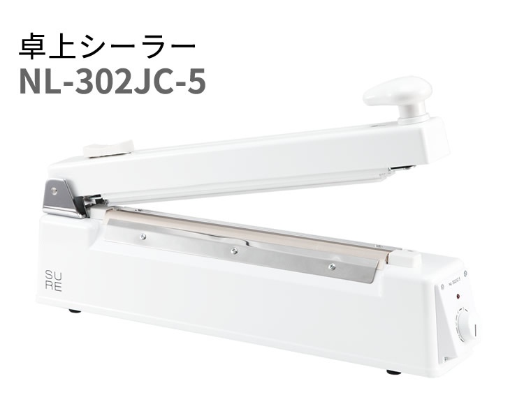 市販 袋の王国石崎電機 SURE スタンドタイプ スタンドシーラー NL