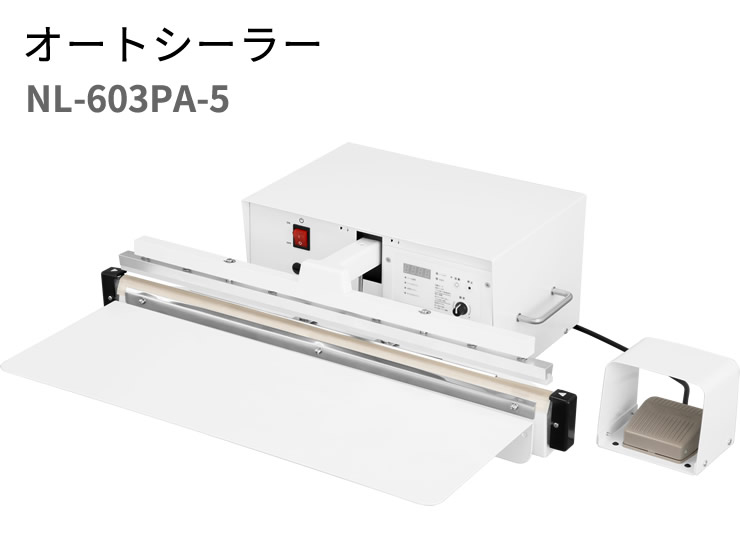 楽天市場】石崎電機 SURE 卓上シーラー長尺タイプ NL-452K : 袋の王国