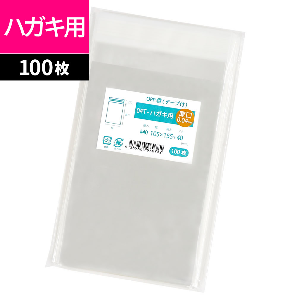 楽天市場】OPP袋 テープ付 100枚 90x100mm T9-10 [M便 1/5] : 袋の王国