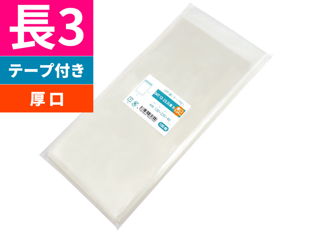 Amazon | OPPクリア袋 A4ぴったりサイズ テープ付き 220mm