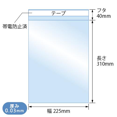 楽天市場 Opp袋 テープ付 100枚 225x310mm T A 4 M便 1 2 袋の王国