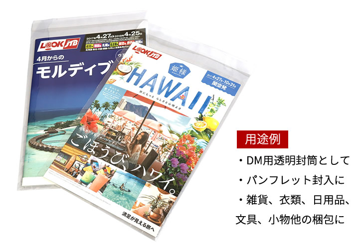 OPP袋 A4 テープ付 1000枚 225x310mm T-A-4|袋の王国