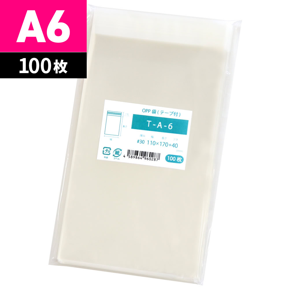 楽天市場】OPP袋 テープ付 100枚 35x180mm T3.5-18 [M便 1/5] : 袋の王国