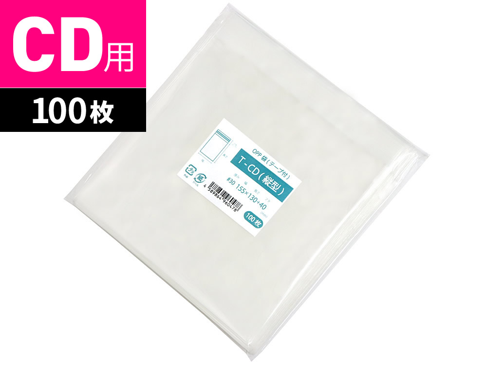 注目ブランド 長形3号 テープ付き opp袋 100枚