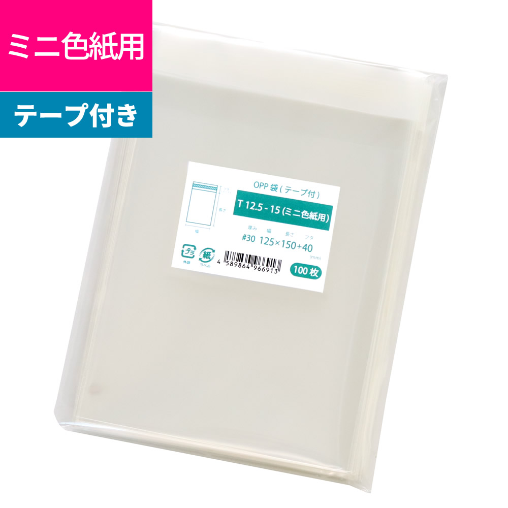 楽天市場】OPP袋 写真用 テープ付 91x130mm T9.1-13（L判用