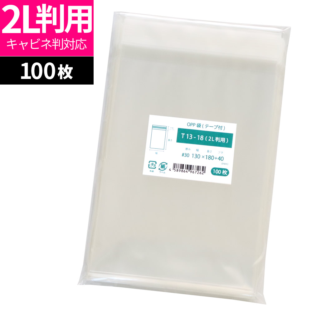 在庫一掃】 カクケイ OPP袋 クリアパック テープ無し 30μ 100枚 ST30