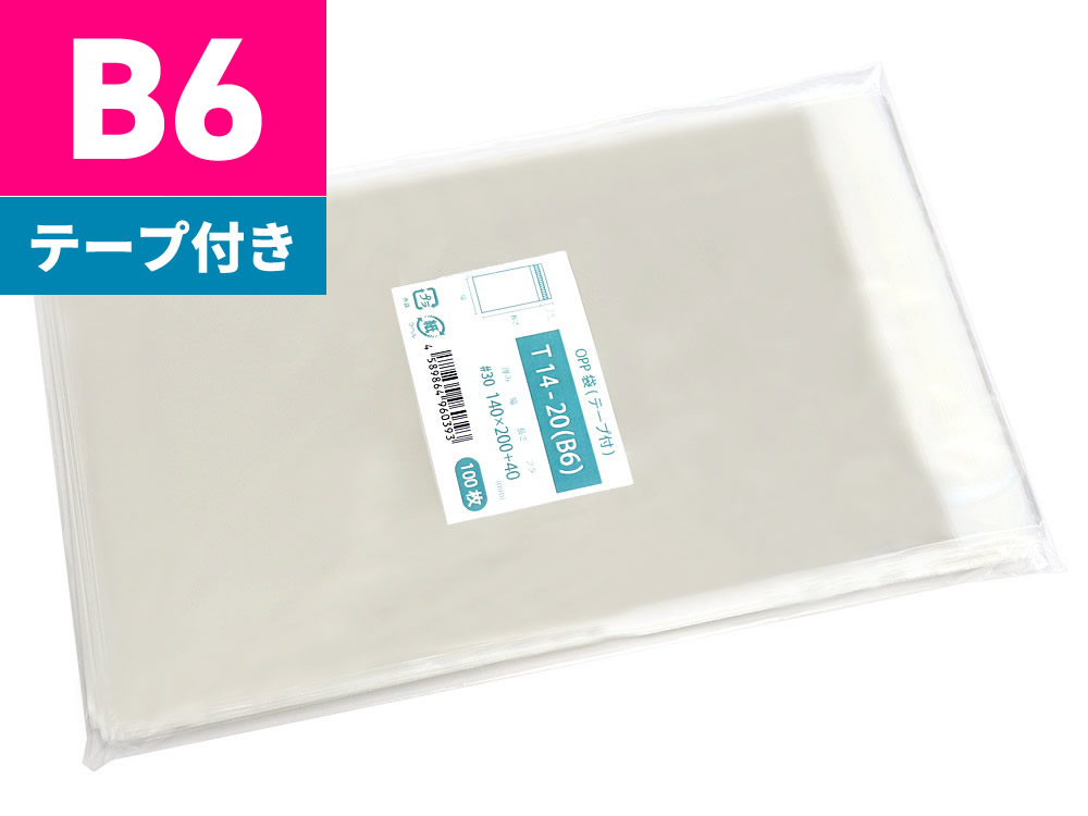 楽天市場】OPP袋 写真用 テープ付 91x130mm T9.1-13（L判用
