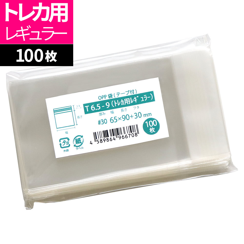 楽天市場】OPP袋 テープ付 1000枚 60x160mm T6-16 : 袋の王国