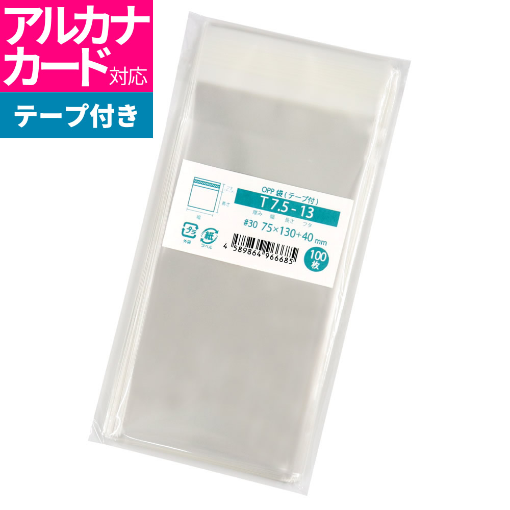 楽天市場】OPP袋 にじさんじタロットカード対応 テープ付 82x147mm T8