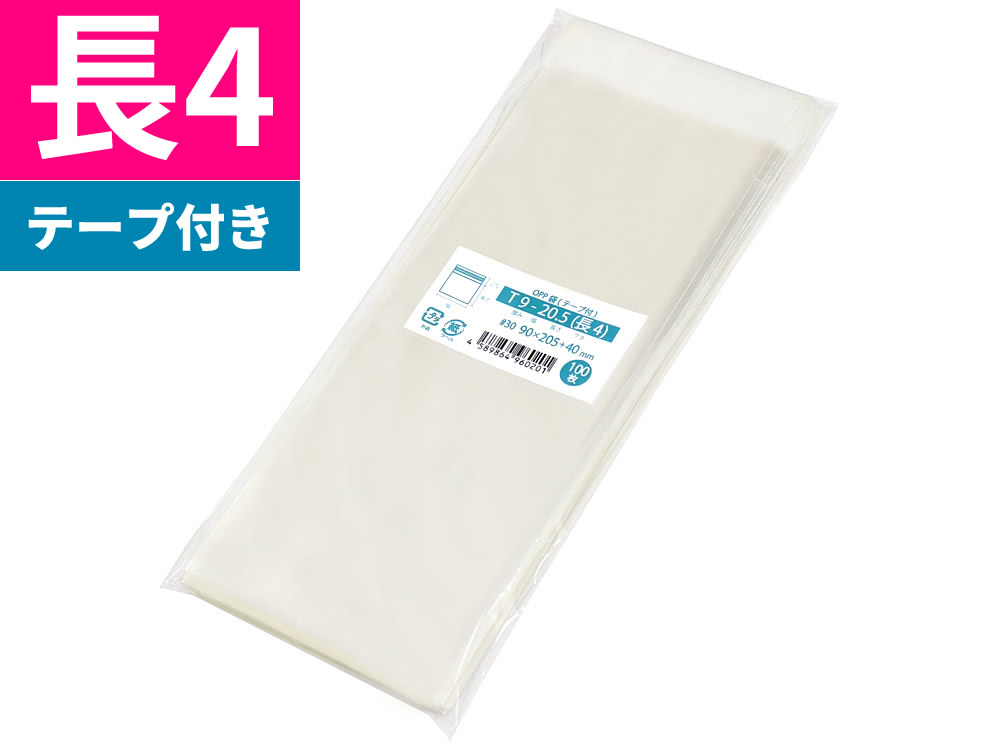 楽天市場】OPP袋 長4 テープなし 90x205mm S9-20.5 [M便 1/5] : 袋の王国
