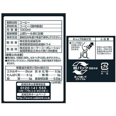 成城石井 無糖アイスコーヒー ×1000ml